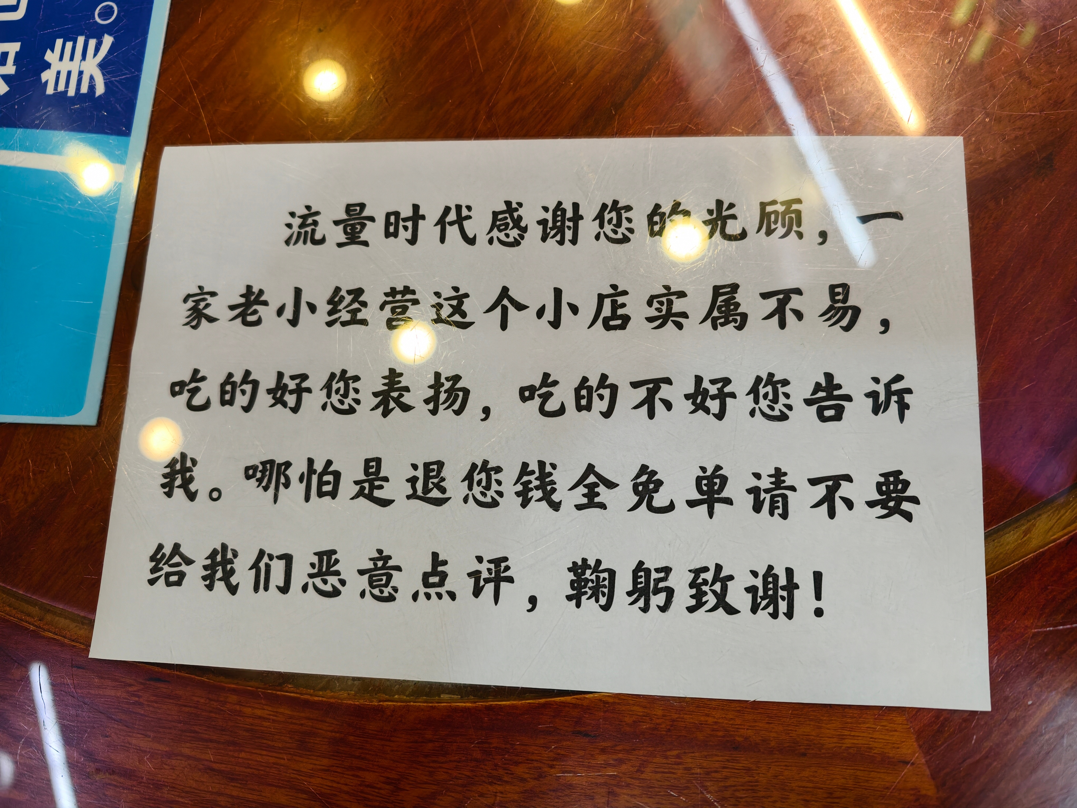 看到这个，想起了罗永浩和西贝… 