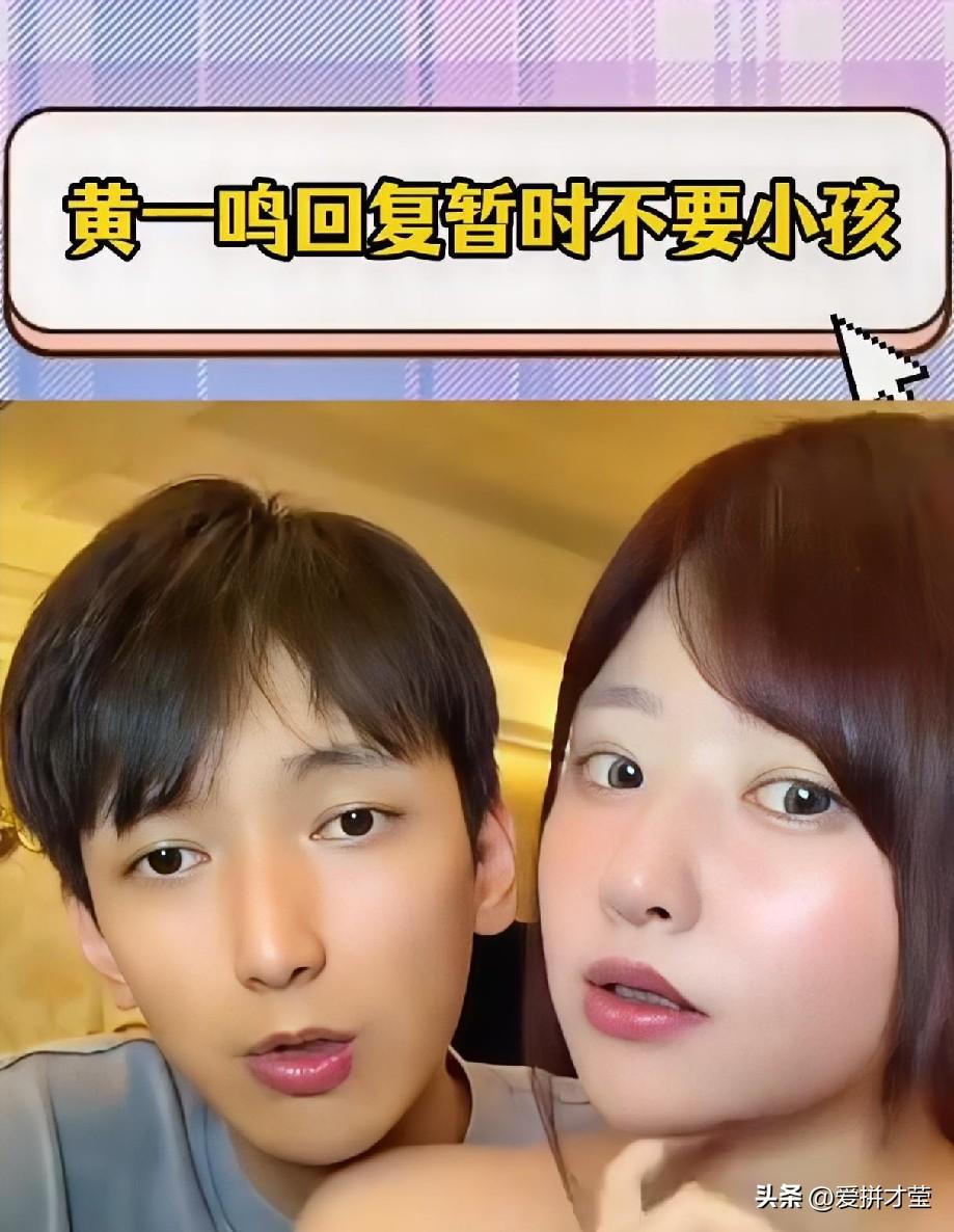 黄一鸣这事儿真是越闹越精彩。先前她靠着单身妈妈人设直播带货，拿孩子当流量密码，还