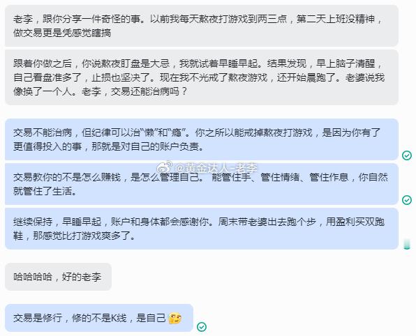 黄金 交易不能治病，但纪律可以治“懒”和“瘾”。交易教你的不是怎么赚钱，是怎么管