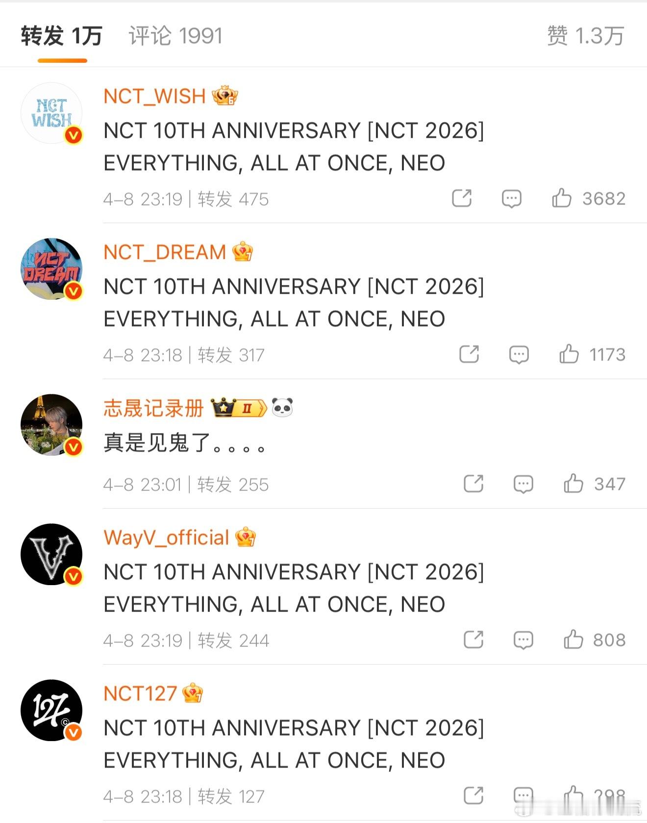 NCT小分队跟队形转发大队微博，团魂🈶 