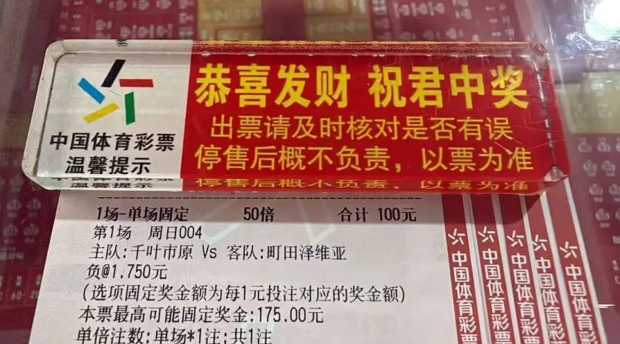 恭喜店内单关大神重注10w稳定拿下 不愧是单关的神 
