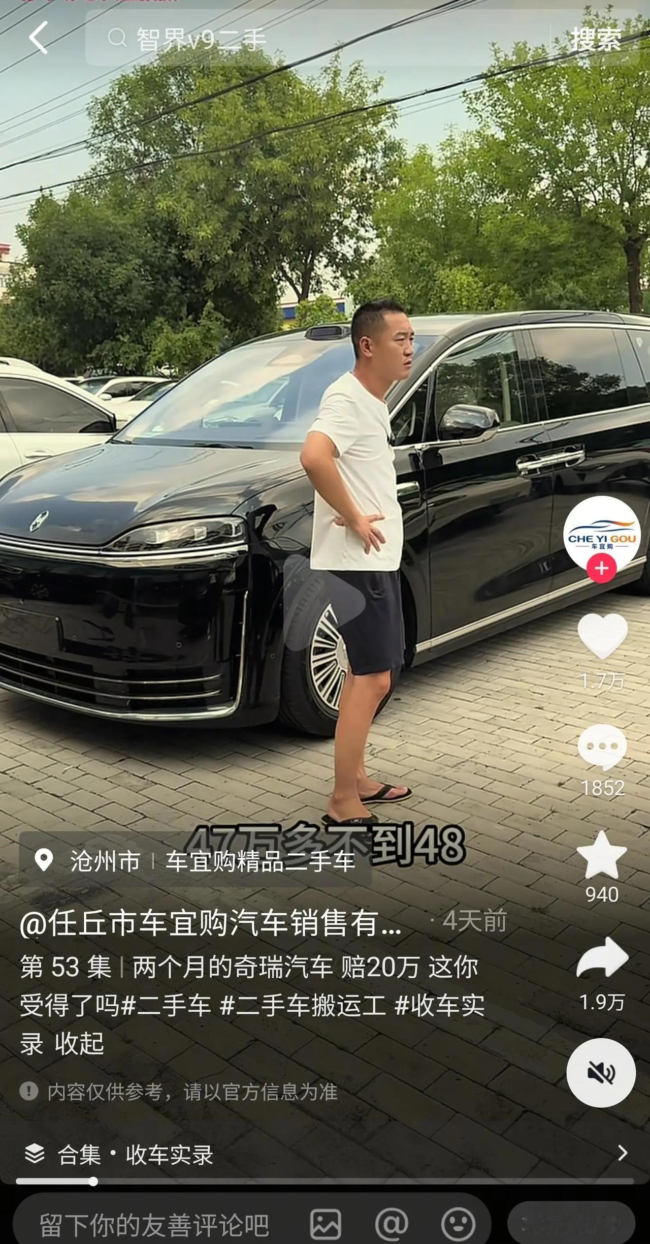 亏出新高度，两月的界车6折都没人收？贬值近20万。你怎么评价？？？
如题落地48