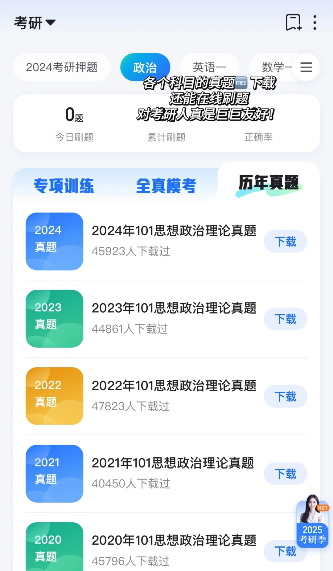 25考研预报名时间延迟，提前了解报名流程！