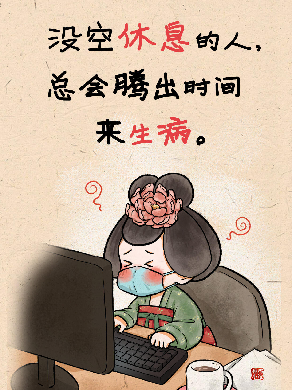 姚晨庄达菲见面先干抗病毒口服液 最近办公室已经开始 “刀片嗓” 接力了，前桌同事