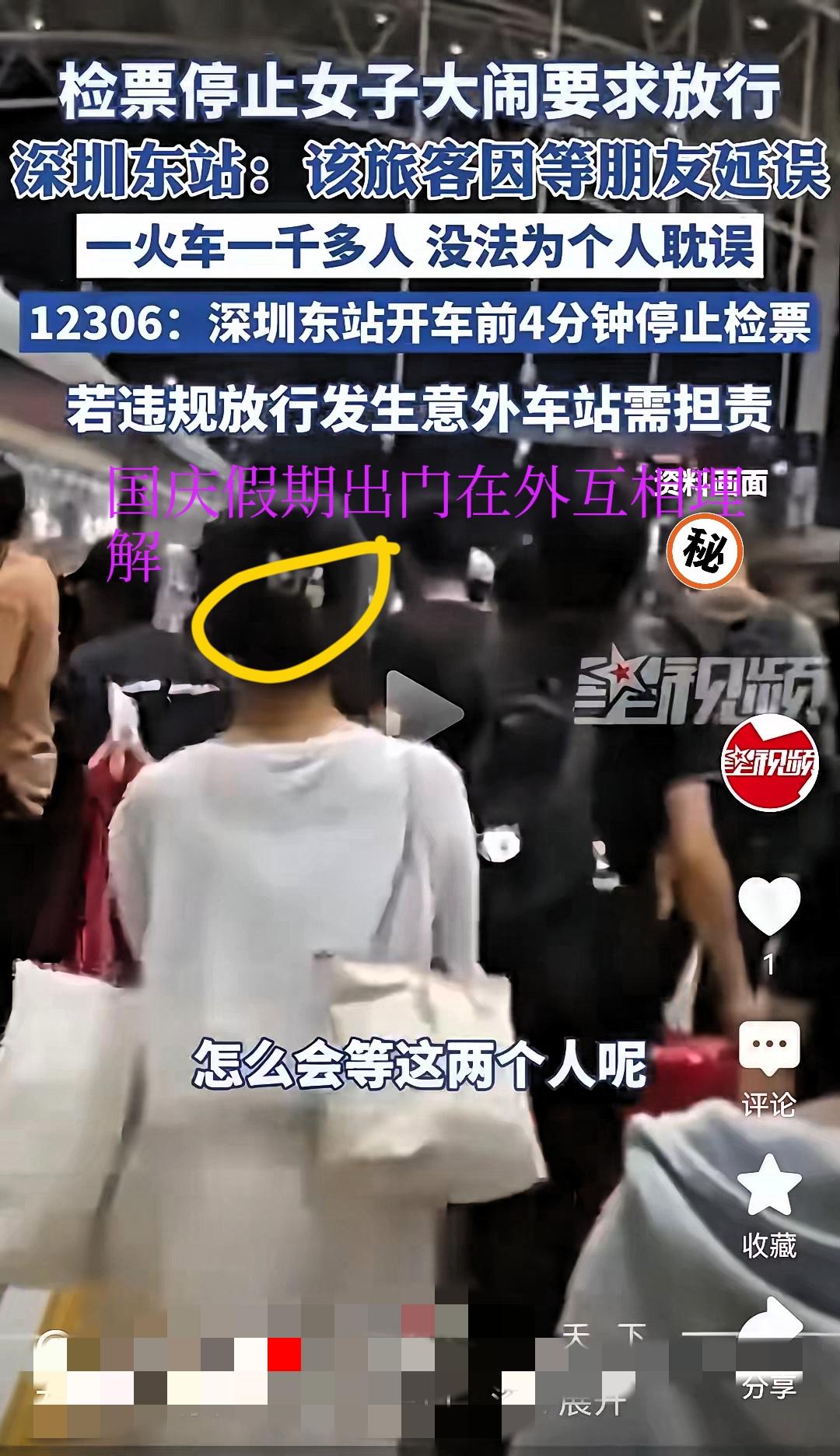 “国庆首闹”：别让“义气”冲昏了头！

“国庆假期第一批受害人出现了！”9月30