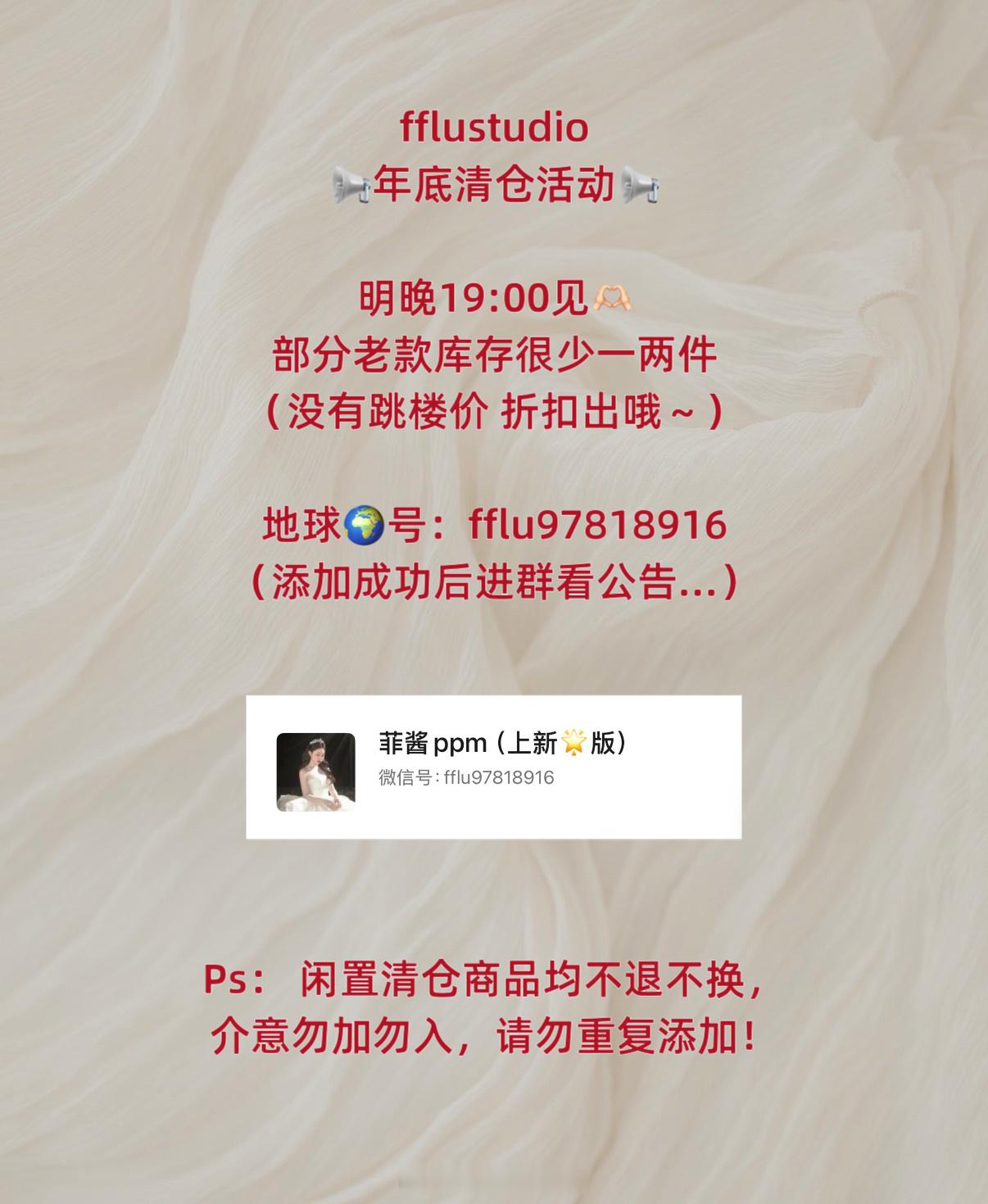 🌼✨你们的呼唤今年最后一次闲置清仓安排：⏰明晚19:00点（晚上7点哦🚫）绿