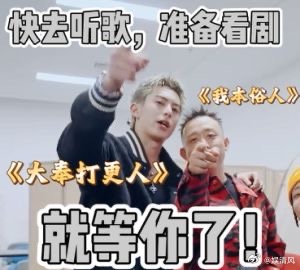 GAI8g冲浪喊话王鹤棣  王鹤棣GAI双向互call  大奉打更人  GAI和