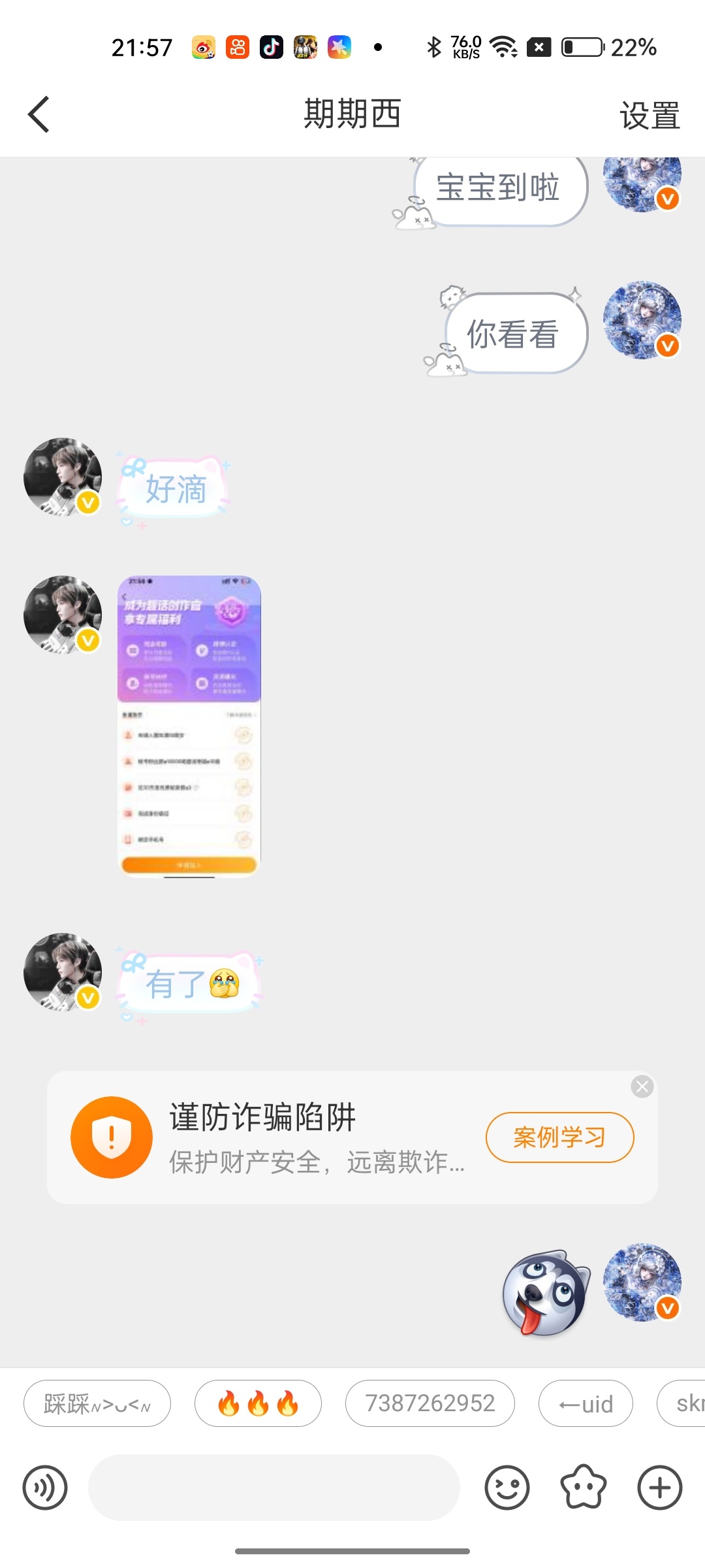 优质帖xyt 