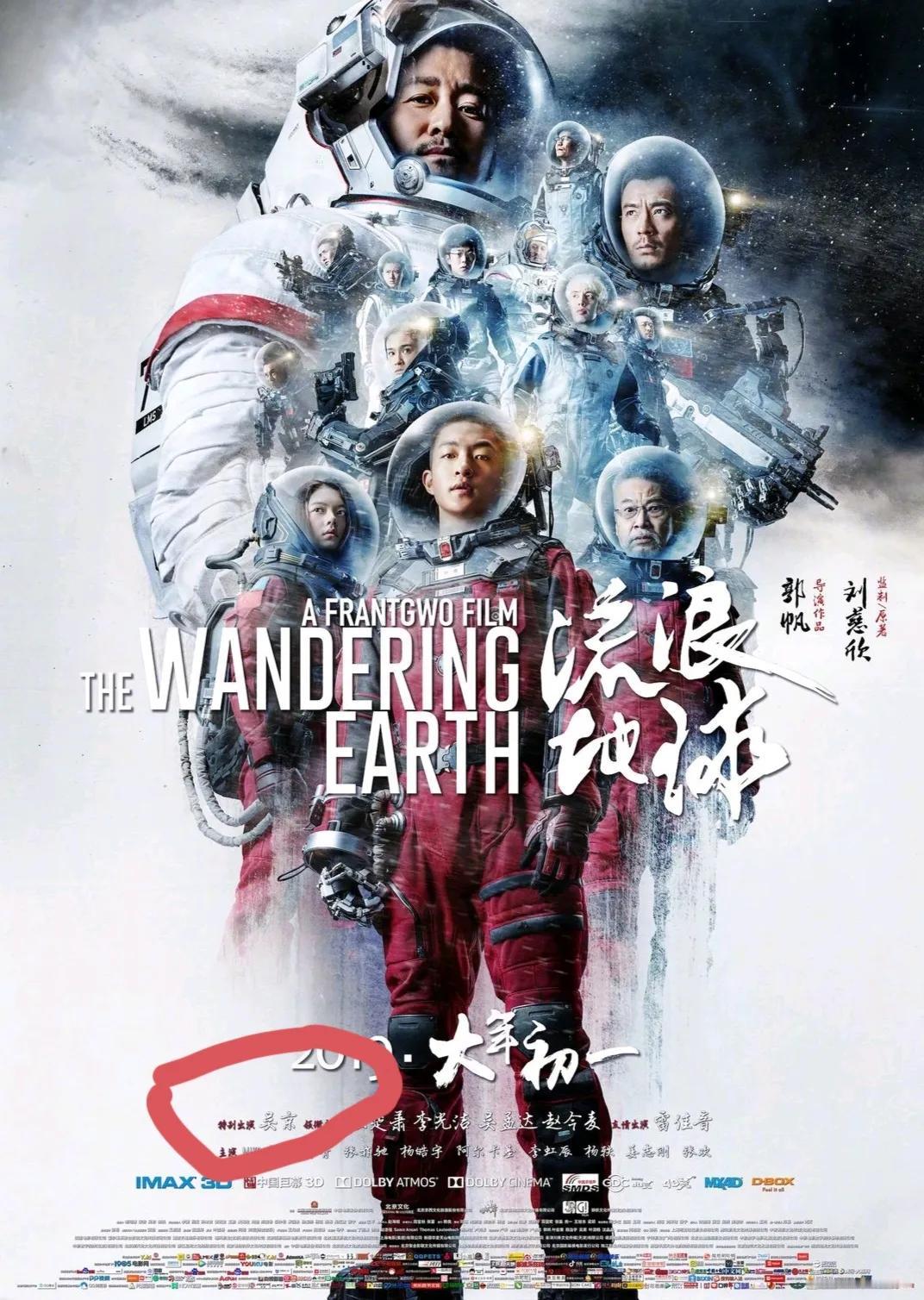 聊一聊刘德华参演《流浪地球2》

电影《流浪地球2》是该电影制片人邀请刘德华拍的