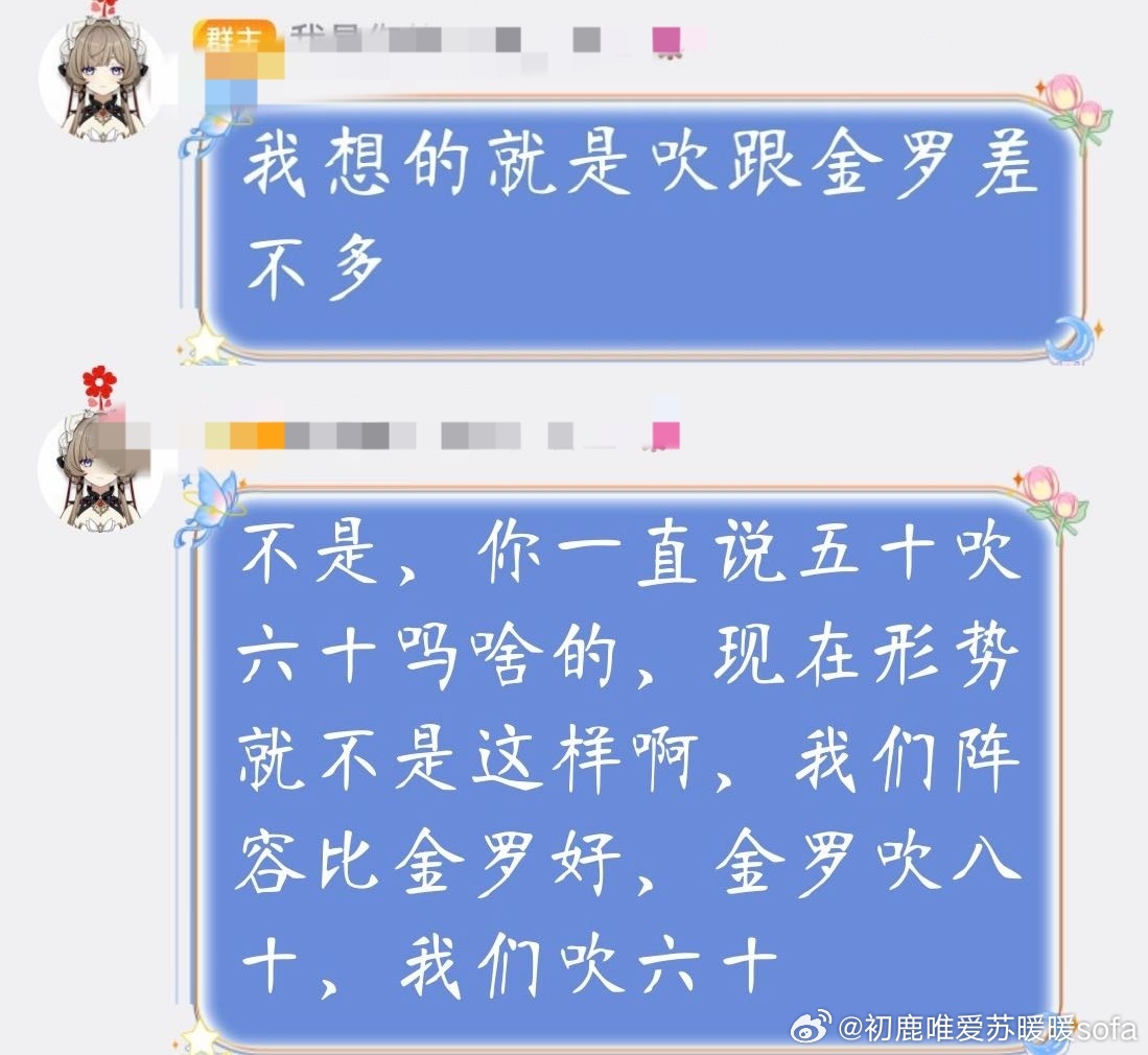 规格一样，金罗是双人，我赞成金罗粉吹金罗百万周年庆，666，还能这么算也是搞笑，