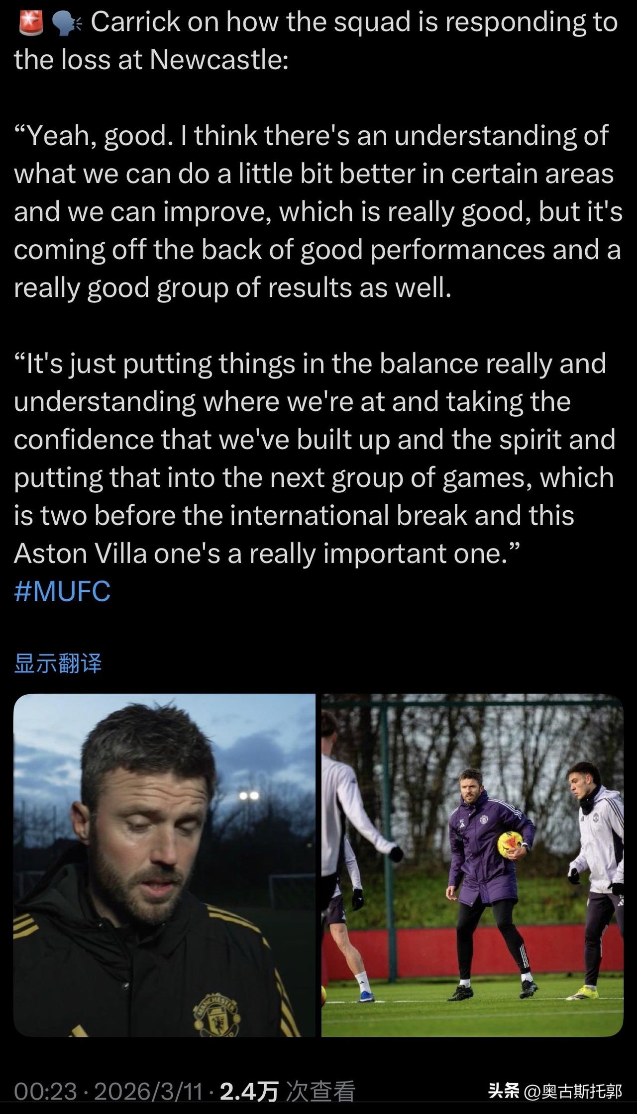 现在是考验，卡里克的战术微调能力！
基础体系稳定后，针对每个对手的战术微调，就是