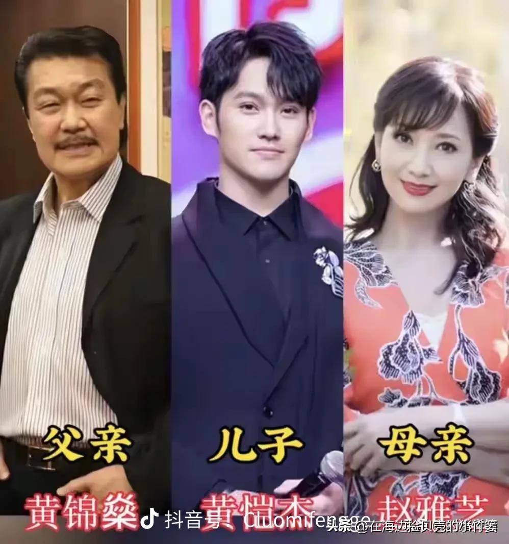 演艺圈神仙世家，父辈深耕荧幕，子女承袭热爱✨
一门三代扎根演艺，从老一辈经典角色