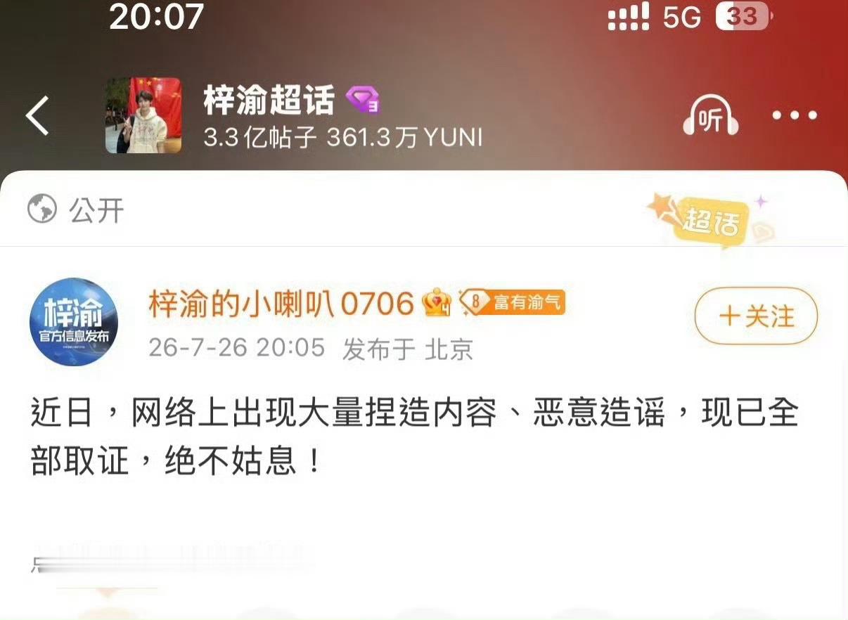 梓渝对接完成取证造谣的人会遭报应的 瑞鹤快点干活 对梓渝好点 