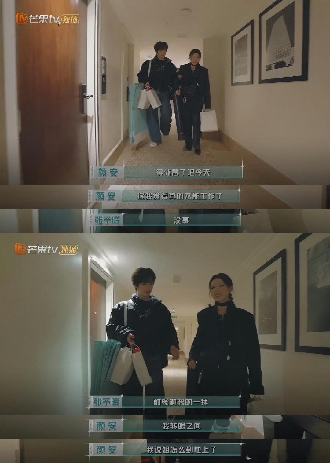 张予曦雷霆小摔 张予曦脚滑但手稳合伙人 曦曦用实力诠释：人可以摔倒，手不能抖！前