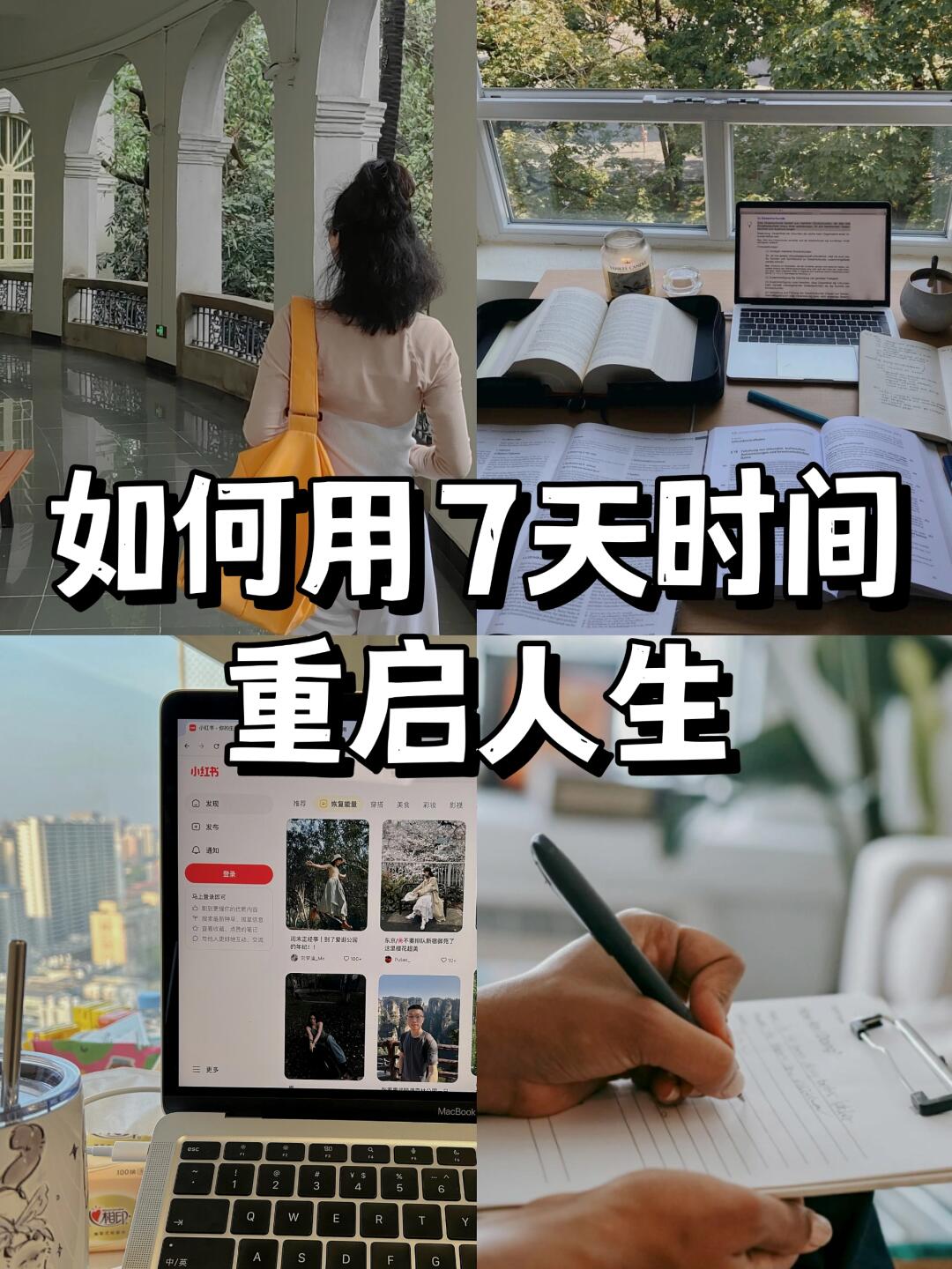 感觉身上没有能量怎么办㊙️7天重启人生法