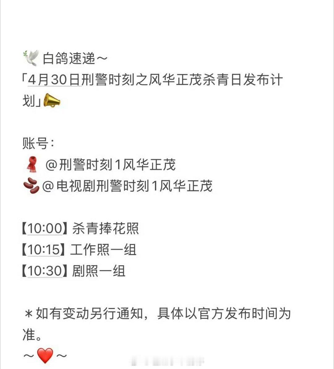 白敬亭《刑警时刻之风华正茂》明天物料发布节奏期待任江川