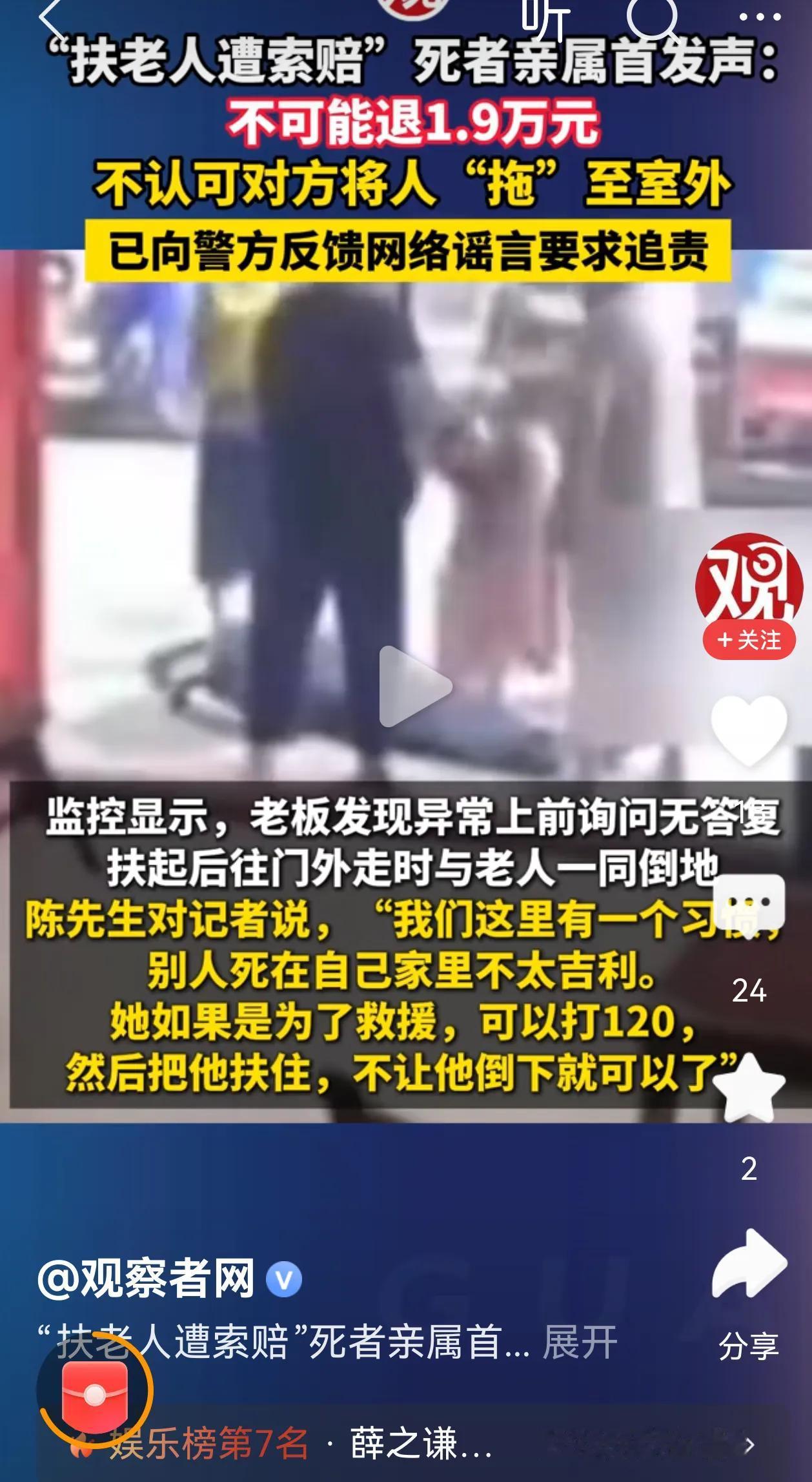 恶人还委屈上了。
牌馆老板已经尽到救助的义务了，是谁威胁要把老人遗体堵人家门店的