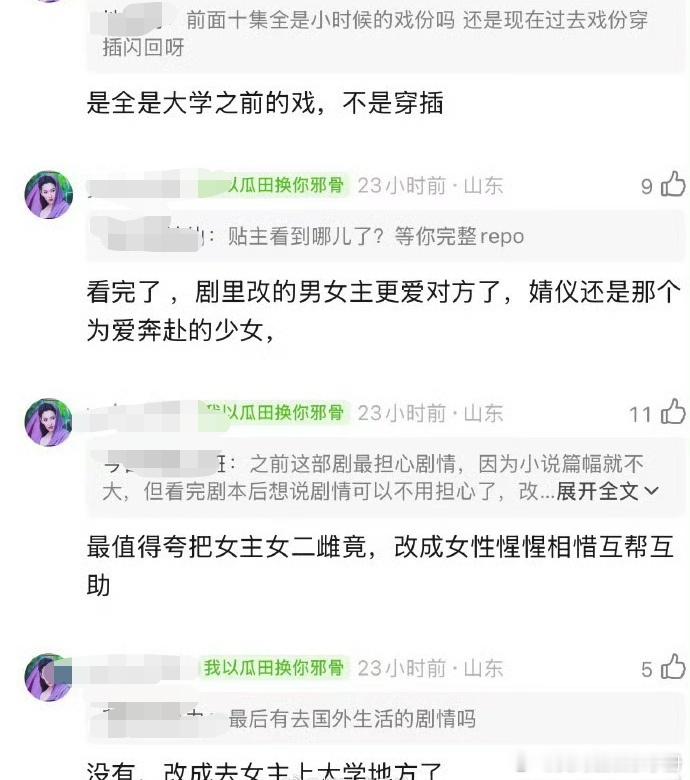 宋威龙 张婧仪《野狗骨头》repo，你期待值如何？ 