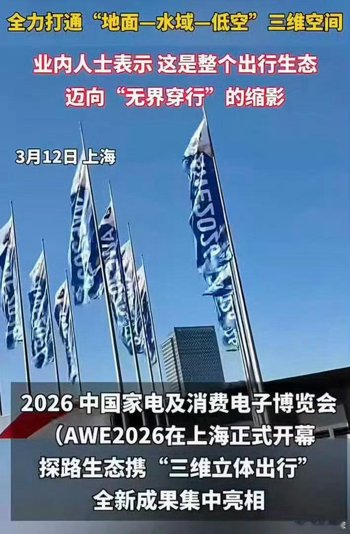 探路全生态首次集中亮相AWE2026探路全生态亮相AWE2026，用技术重构生活