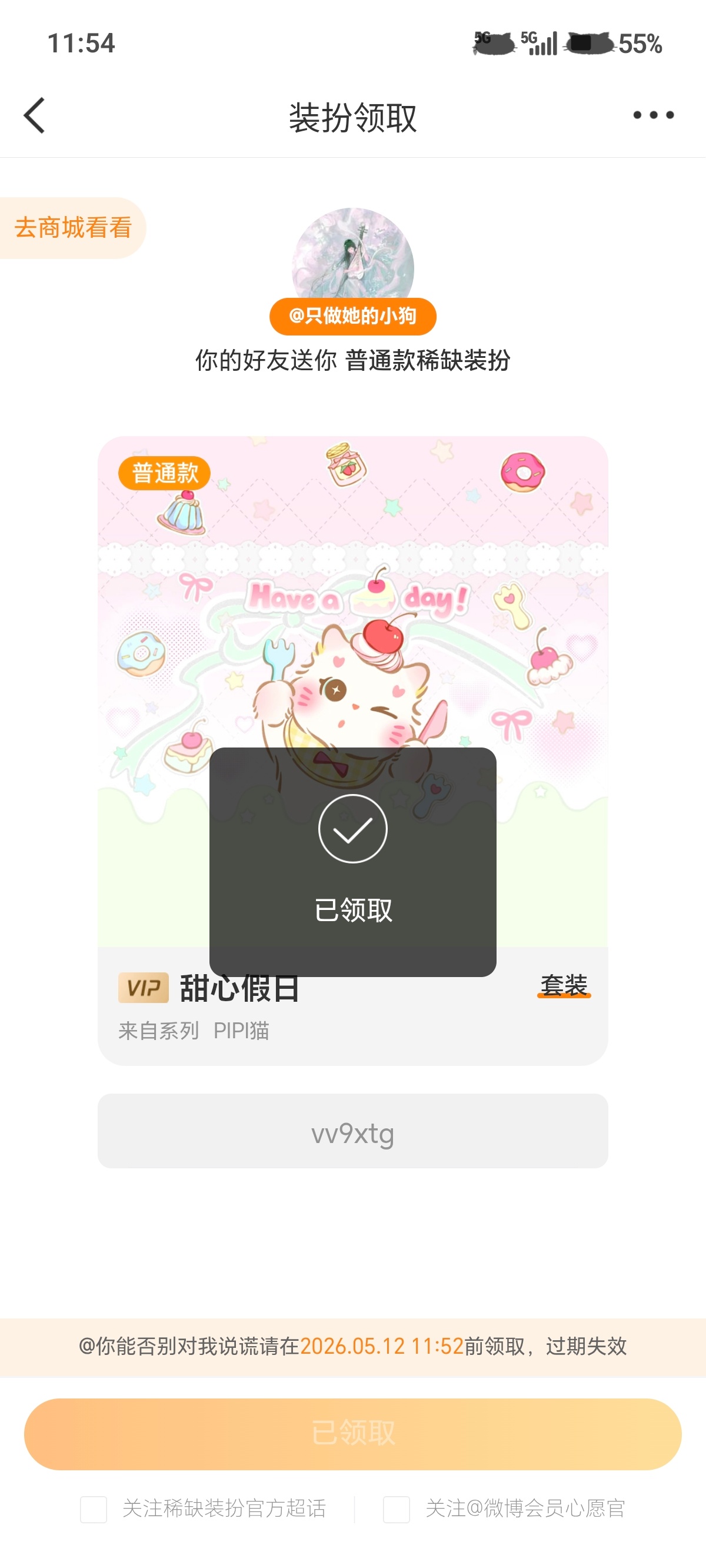 你以为我还会在乎吗？我在昆仑山练了六年的剑🗡🗡🗡，我的心早就和昆仑山的雪❄