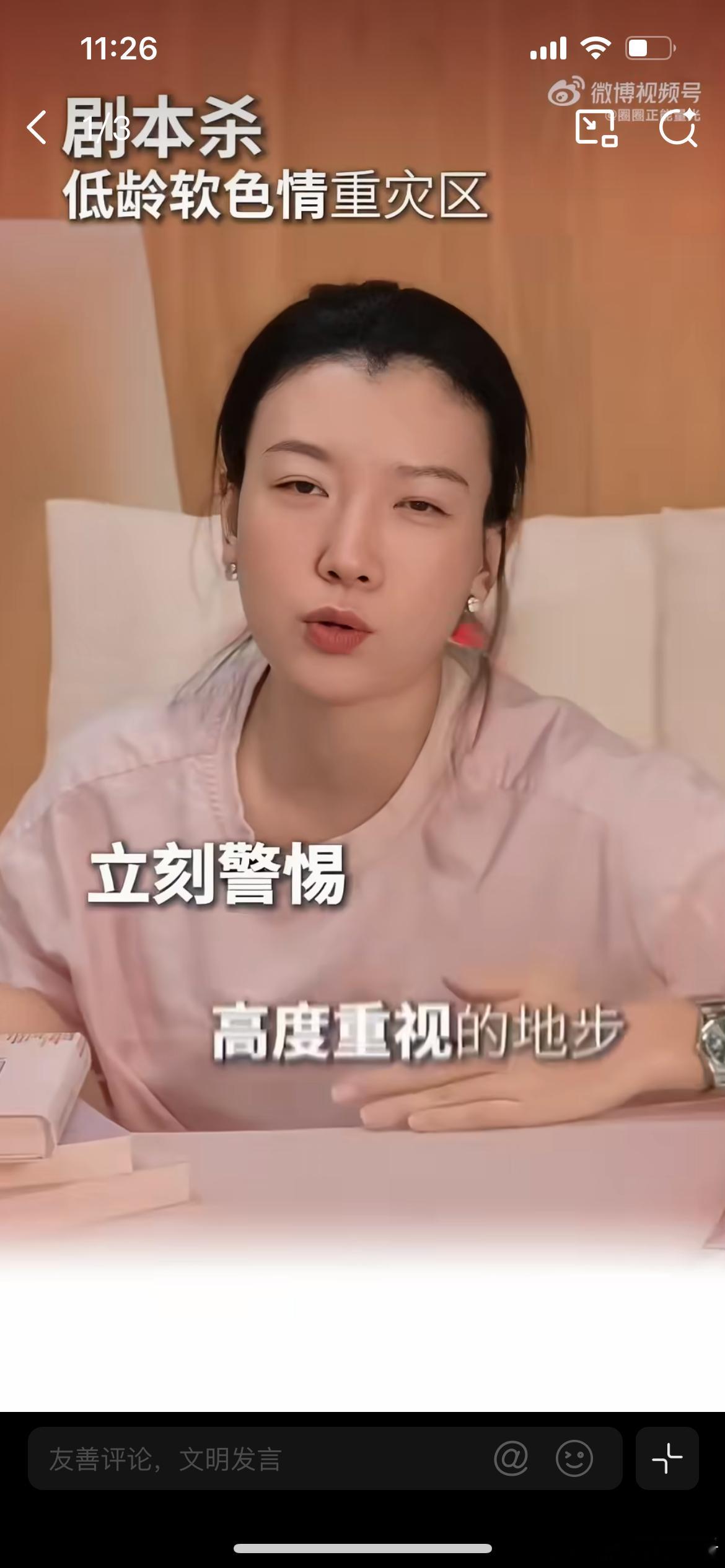 剧本杀 色情服务，原本主打推理社交的娱乐项目，被少数不良商家篡改内核，通过特殊主
