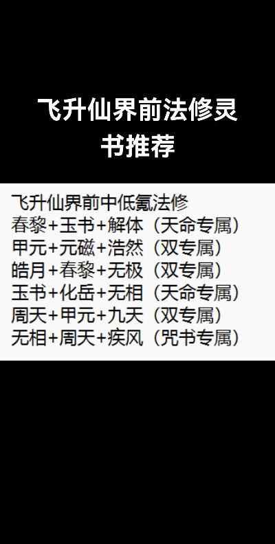 凡人修仙传人界篇