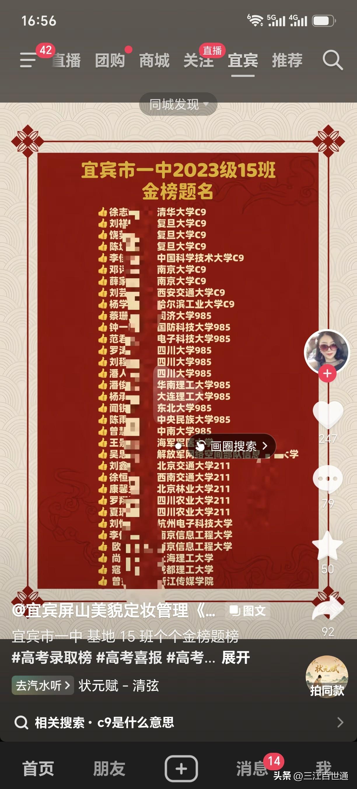 宜宾一中的高考含金量，这个一中低调不宣传，但确实牛，这
