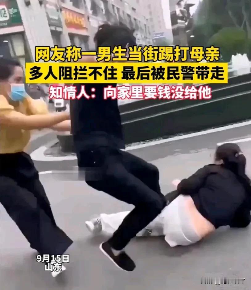 山东17岁男孩大庭广众爆踹母亲，致使母亲在狼狈不堪裤子都掉了。
据悉，男孩跟家里