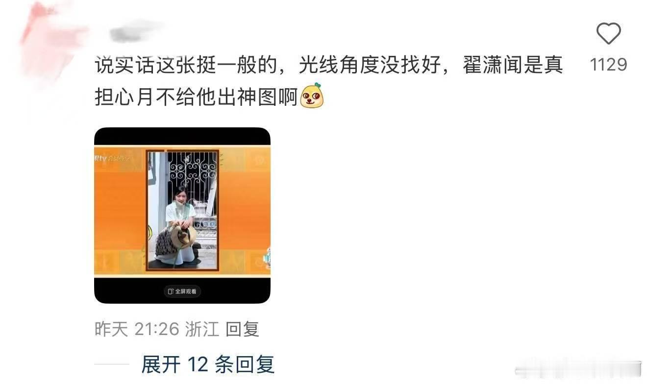 沈月[超话]沈月给翟潇闻喊冤沈月说翟潇闻冤得以为北京下雪了 谁懂啊！被沈月和翟潇