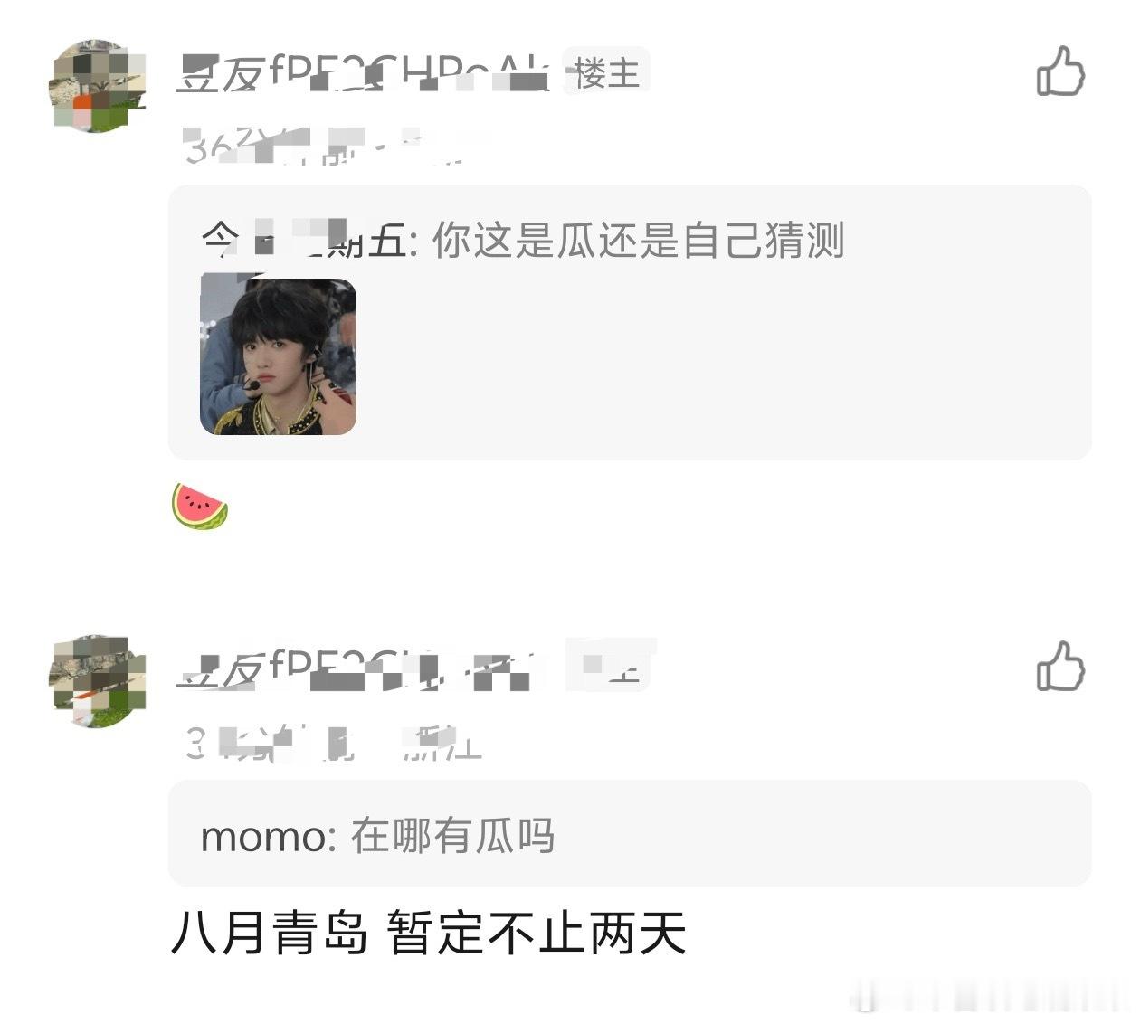 tg 🍉四代五公青岛八月 不止两天 
