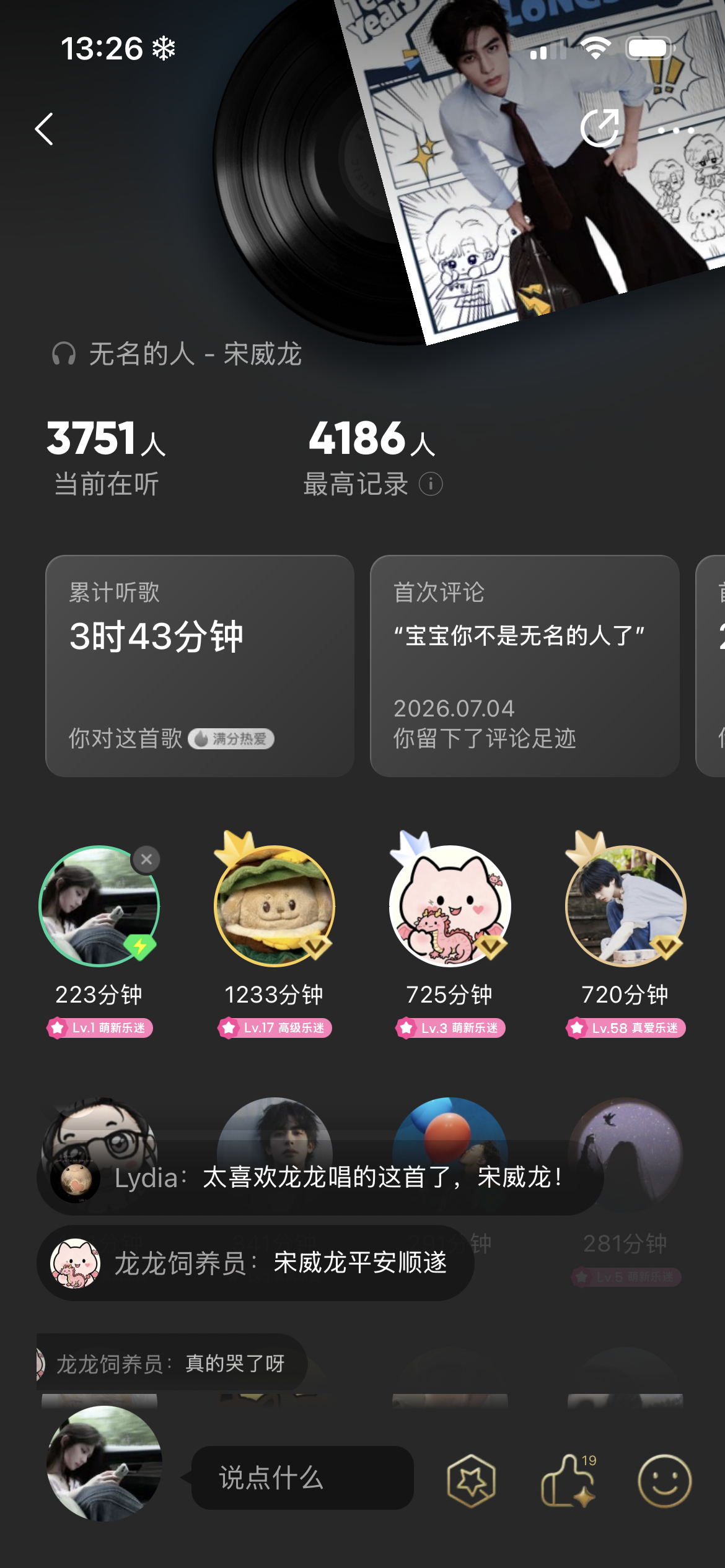 3k人在听🤲 