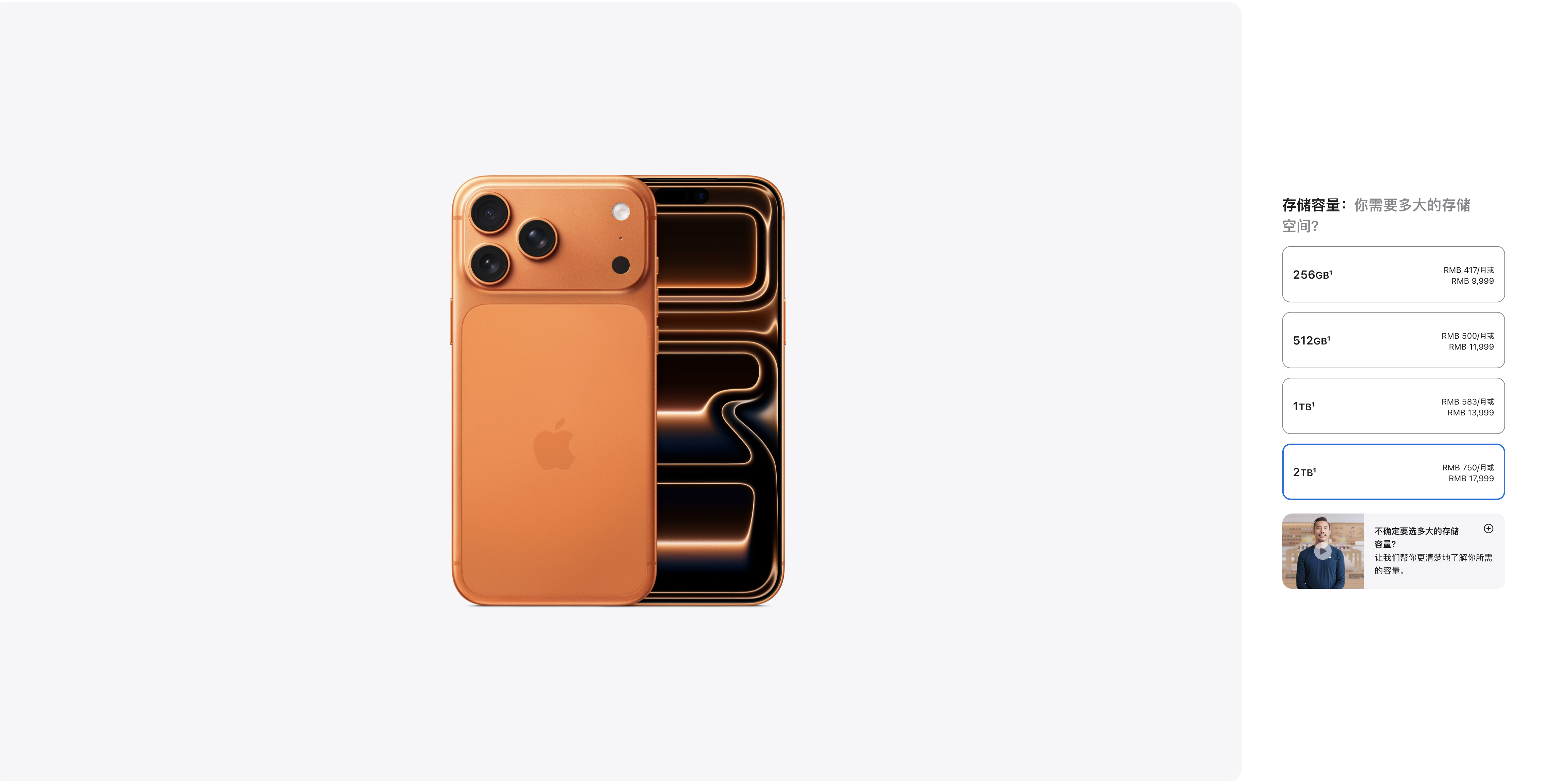好消息：iPhone 17 Pro Max最高有2TB版本！坏消息：苹果存储依旧