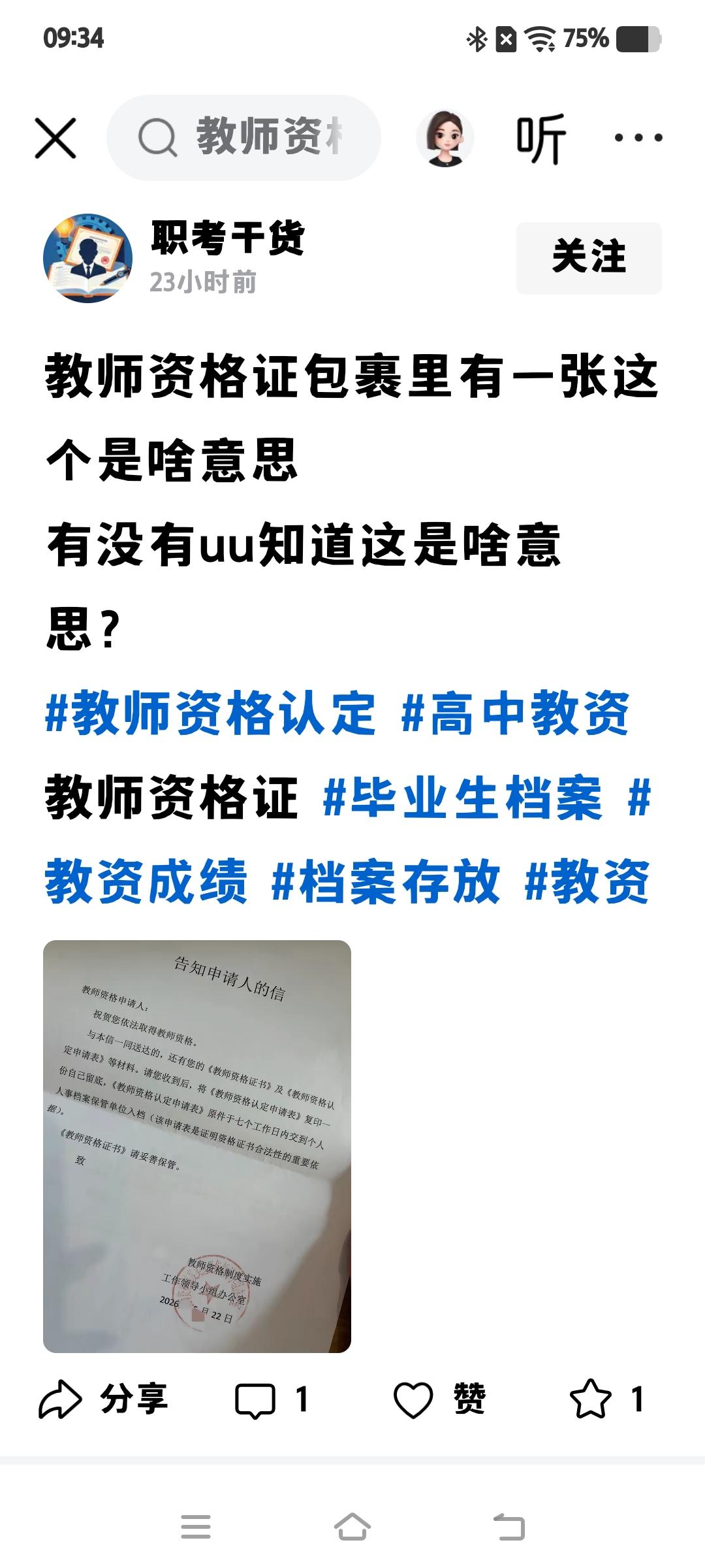 这是发证单位的合法证据证明。必要交由人事档案单位保管存档，不能由个人保管，以便以