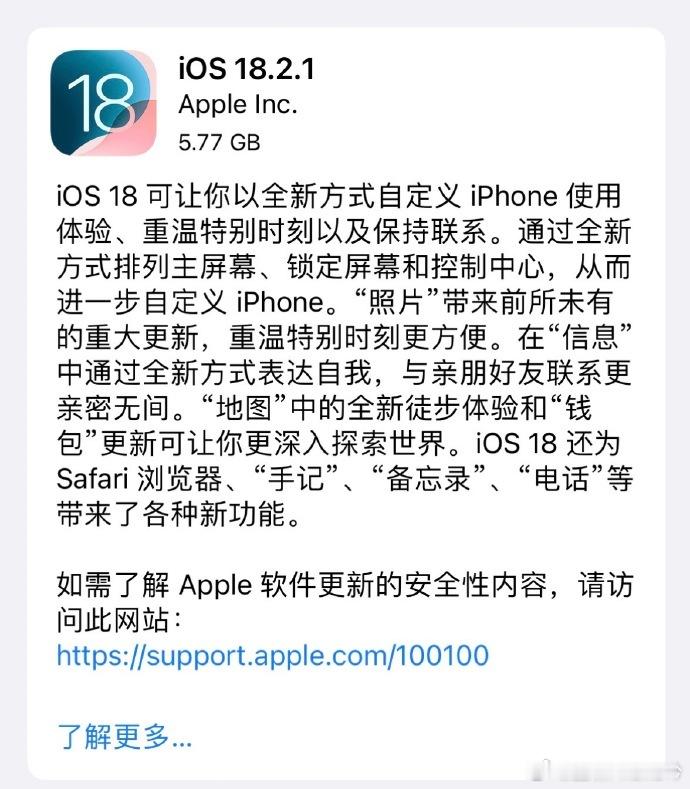 iOS18一直截图会越来越红  苹果的日常bug操作了，对着图片截图，每截一次画