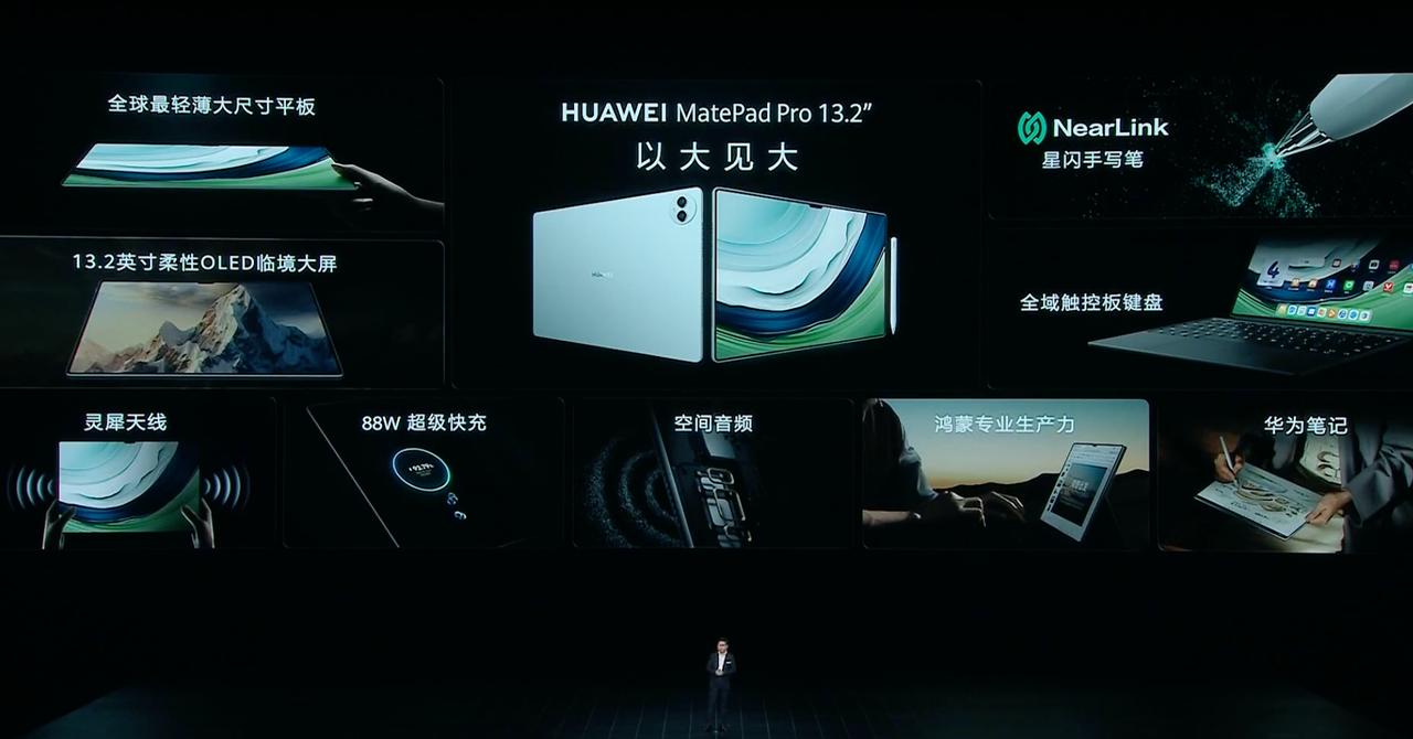 原来不止手机遥遥领先，平板也遥遥领先啊！[狗头]华为发布MatePad Pro1