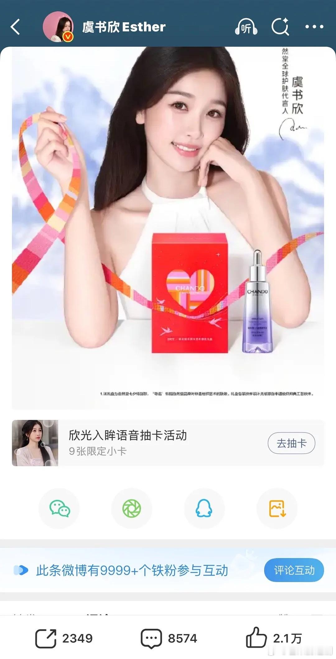 外面纷纷扰扰，虞书欣商务博3分钟满铁，气鼠谁啦？ ​​​