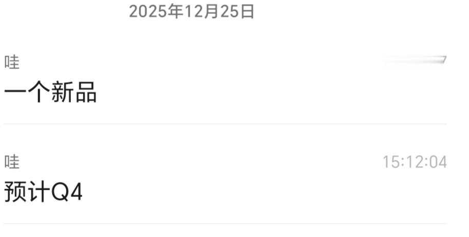 全网唯一独家超前瞻提新形态产品之人，产品时间也是唯一提及之人：It's me ?
