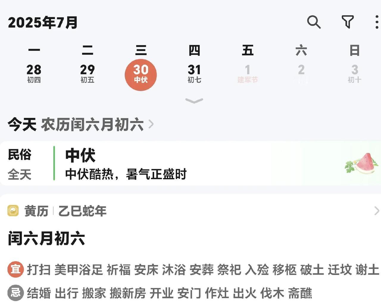 中伏开始了，天气预报连云港不热。
但站在日光下，就是一两分钟那也受不了啊。
吃凉