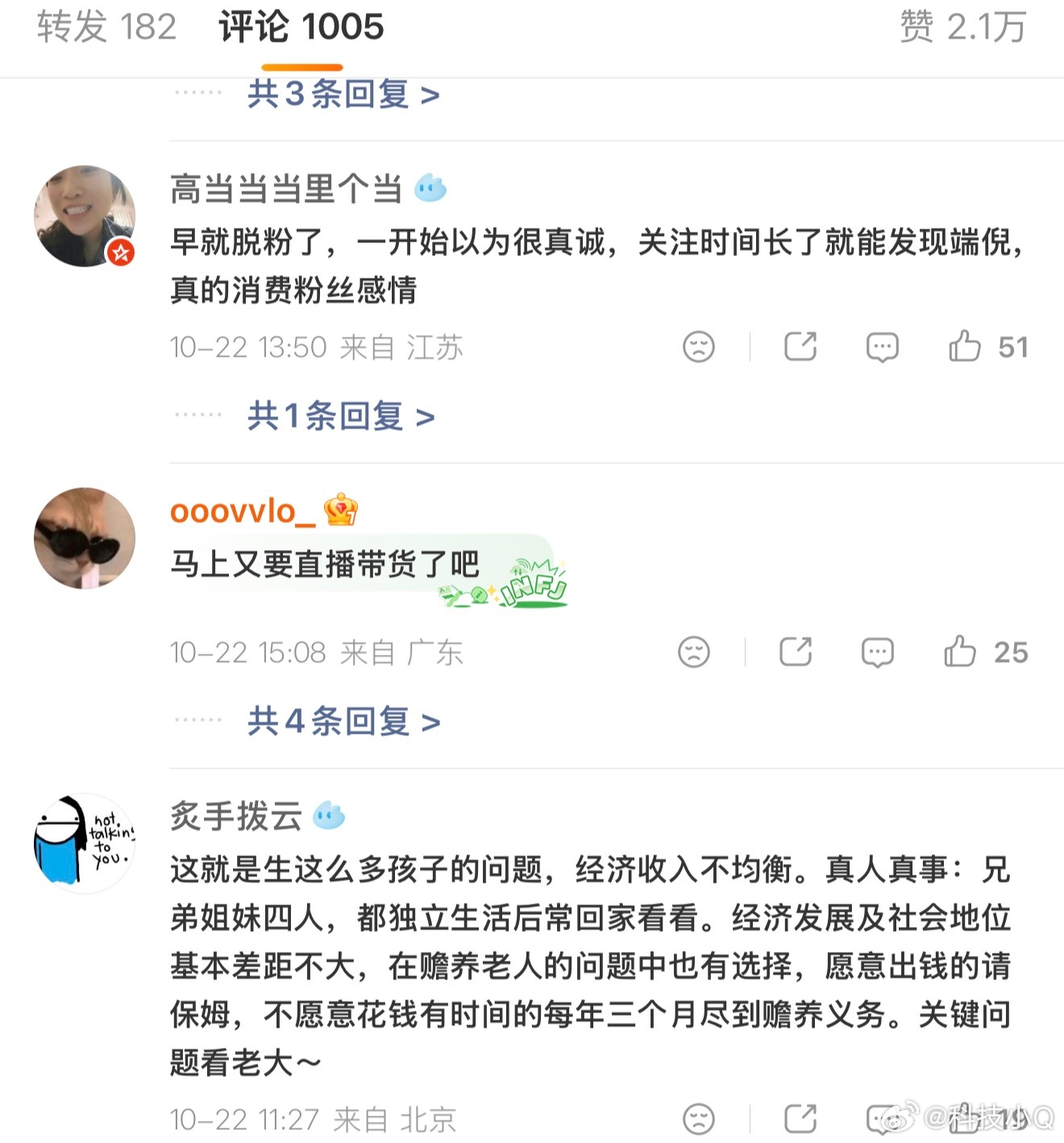 孙坚一边拍戏一边还债网友貌似已经不信了，怎么办？最经典的：又要开始直播带货了？ 