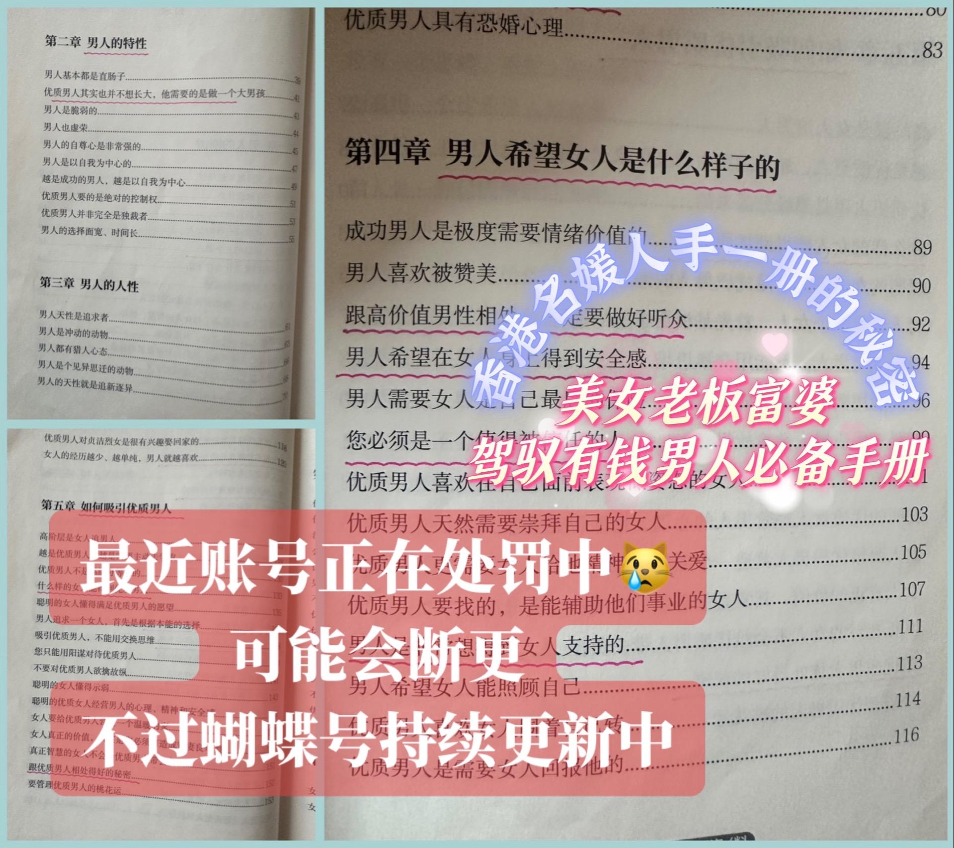 这个号最近估计断更一段时间  蝴蝶号搜索关注：陈昌文富婆智慧  可以看...