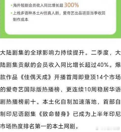 任嘉伦佳偶天成海外播的很好 