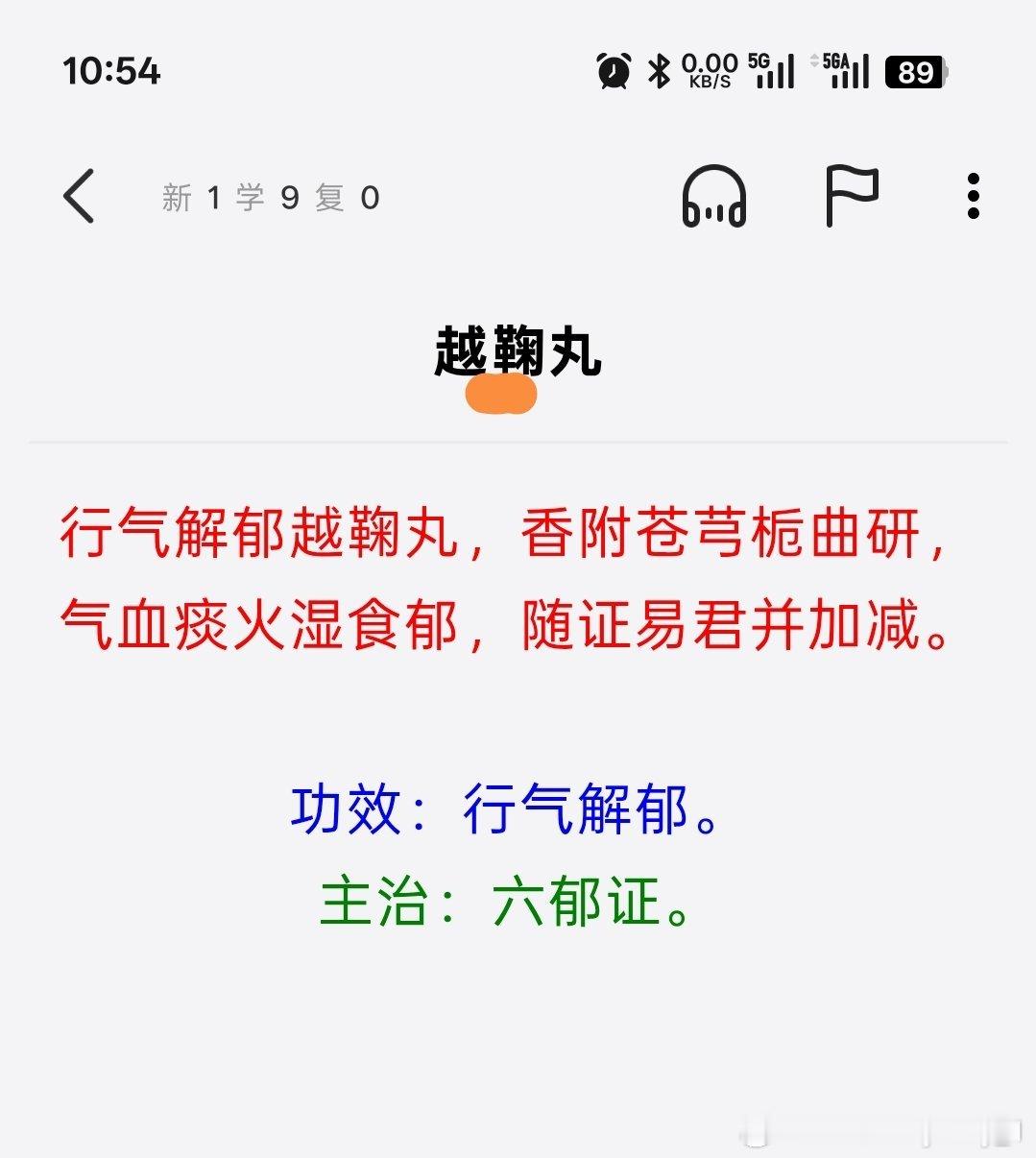 背书也有俺家鞠儿最喜欢这个方剂背中药 还有紫苏 一下就想到上官紫苏