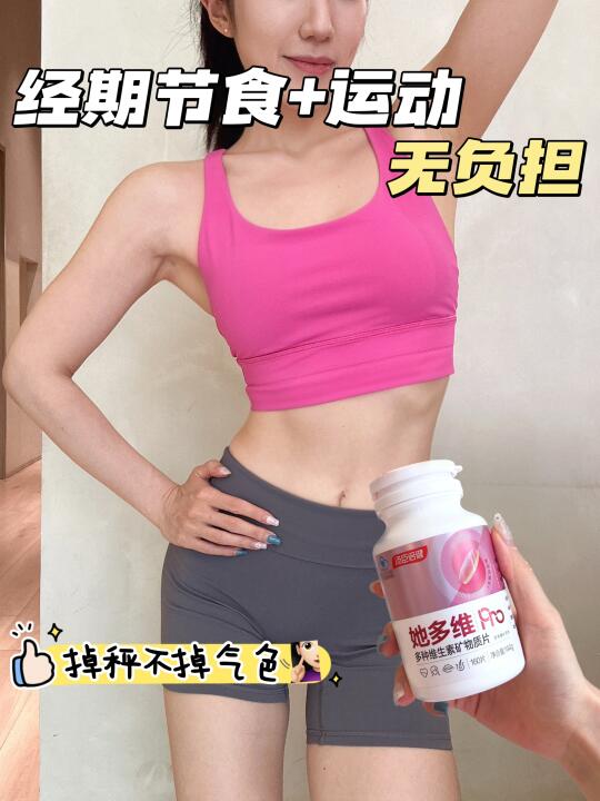 30+瑜伽老师｜好气色🩸需坚持内服！