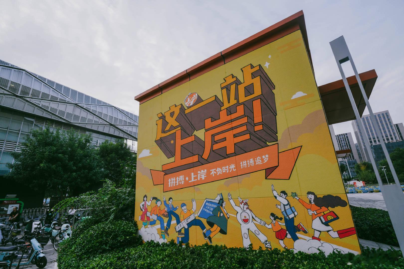 【 高校为了考研生上岸有多拼 】2025考研倒计时1天，注意到，不少大学生收到了