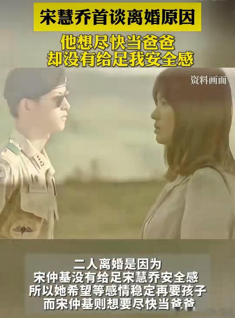 宋慧乔宋仲基从一开始就不是同路人再轰轰烈烈的心动，也抵不过人生规划的错位。双宋的