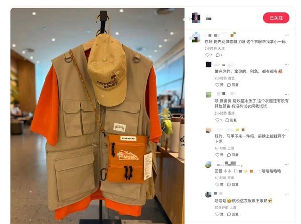星巴克跨界卖服饰 【超400家门店齐卖！星巴克跨界卖衣服 ：马甲399元、T恤2