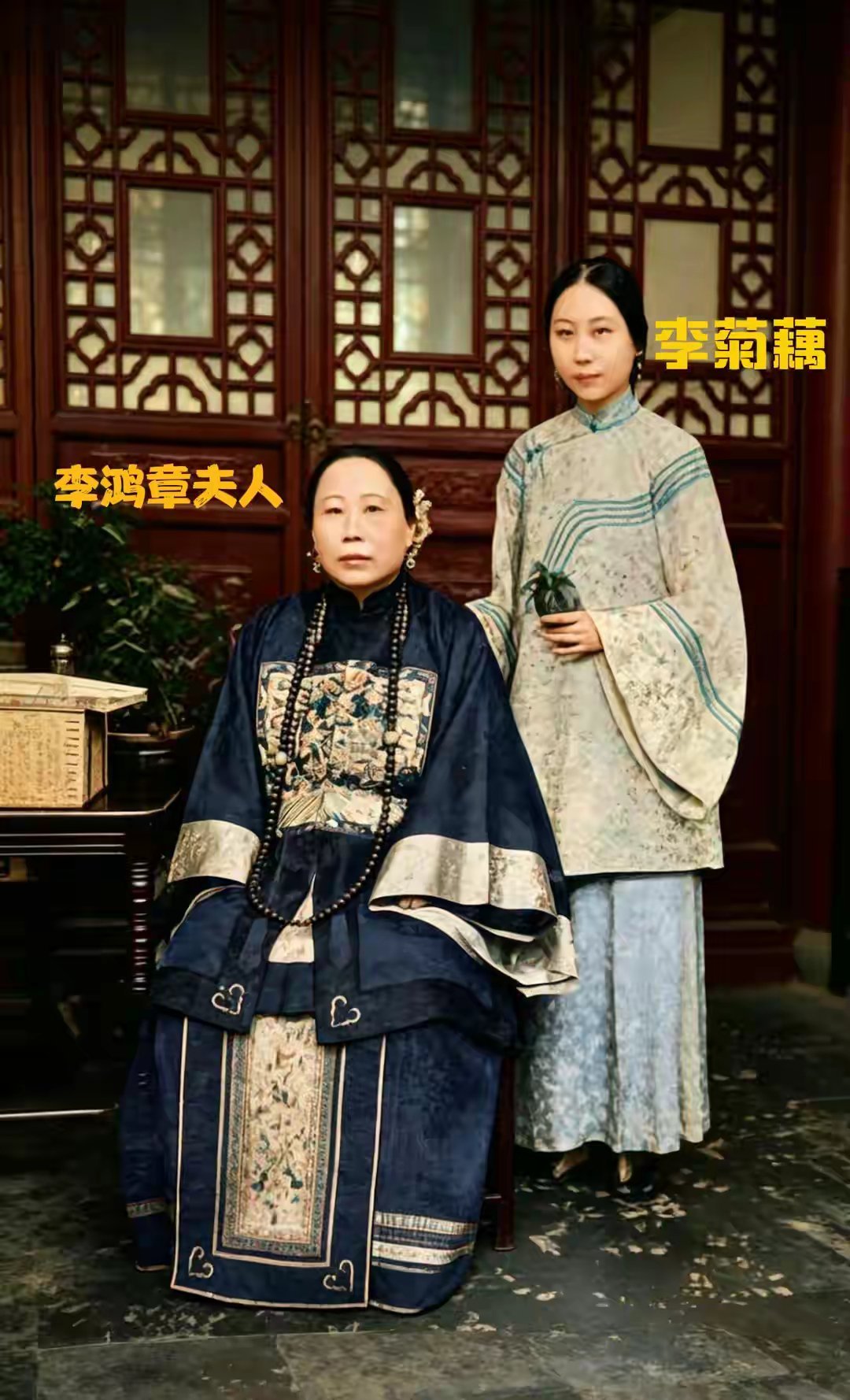 1883年，李鸿章夫人和女儿李菊藕，一张罕见合影，她是张爱玲奶奶 