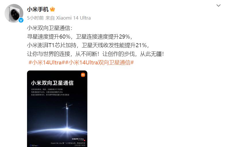 小米14 Ultra，已经确定会搭载捅破天的技术！
 
1、官方确定了，小米14