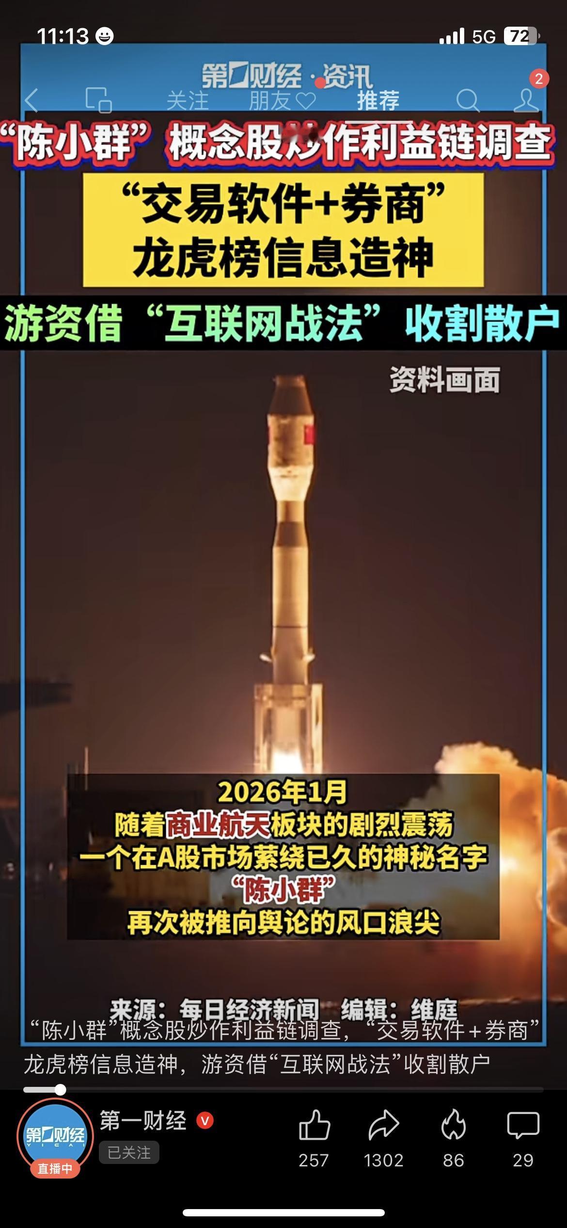 💥散户小心！游资“造神”收割套路被扒了！ 交易软件+券商联手，把银河证券大连黄