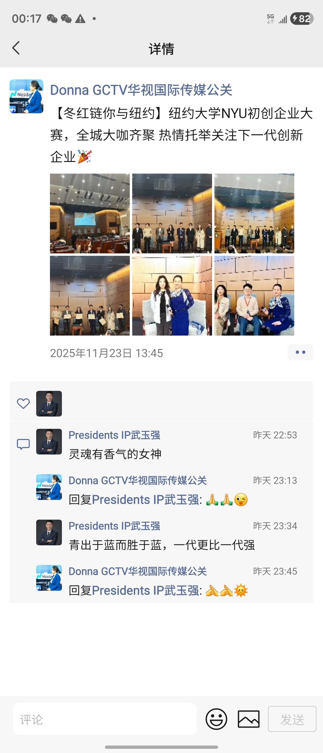 华夏武哥有礼：致敬全球精英企业家领袖灵魂有香气的女神[碰拳][握手][合十][心